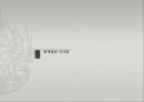 NIKE 나이키 기업분석과 SWOT분석및 나이키 신제품개발 마케팅기획안  PPT 31페이지