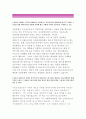 서울도시철도공사Seoul Metropolitan Rapid Transit자기소개서+서울도시철도공사자소서,서울도시철도공사 사무직자소서(서울특별시도시철도공사 사무직 자소서)서울도시철도공사 직원이 갖추어야할자질 서울도시철도 2페이지