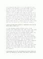 서울도시철도공사Seoul Metropolitan Rapid Transit자기소개서+서울도시철도공사자소서,서울도시철도공사 사무직자소서(서울특별시도시철도공사 사무직 자소서)서울도시철도공사 직원이 갖추어야할자질 서울도시철도 3페이지