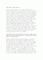 서울도시철도공사Seoul Metropolitan Rapid Transit자기소개서+서울도시철도공사자소서,서울도시철도공사 사무직자소서(서울특별시도시철도공사 사무직 자소서)서울도시철도공사 직원이 갖추어야할자질 서울도시철도 4페이지
