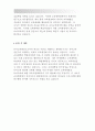 유아교육대학원 학업계획서+연세대 교육대학원 유아교육학과 학업계획서,자기소개서(유아교육과 대학원학업계획서,연구계획서)아동학과 대학원학업계획서,이화여대 유아교육,수학계획서 4페이지