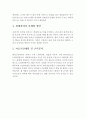 [사업계획서] 헬스보충제 판매업체 (자판기형태) 창업 사업계획서 6페이지