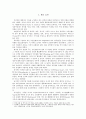 미국의 사회와 문화 과제 - 단원 요약 및 관련 사진자료 2페이지