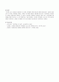 장애인 평생교육 및 문화ㆍ체육활동 확대 방안 4페이지