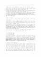 [개별사회복지법] 개별사회복지법 하나를 정해 해당 입법특성 및 복지사업 현황 그리고 법적 과제를 정리하시오. 3페이지