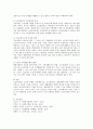 [개별사회복지법] 개별사회복지법 하나를 정해 해당 입법특성 및 복지사업 현황 그리고 법적 과제를 정리하시오. 4페이지