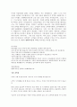 한화투자증권 사원급 채용 리테일 자기소개서 , 한화투자증권 리테일, 지점영업직 3페이지