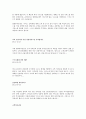 한화투자증권 사원급 채용 리테일 자기소개서 , 한화투자증권 리테일, 지점영업직 4페이지