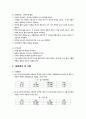 열유체공학실험：비중측정 실험 5페이지