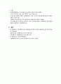 열유체공학실험：비중측정 실험 6페이지