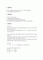 열유체공학실험：Reynolds 실험 3페이지