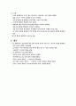 열유체공학실험：Reynolds 실험 8페이지