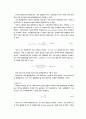 열유체공학실험：대류열전달실험 5페이지