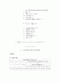 열유체공학실험：대류열전달실험 17페이지