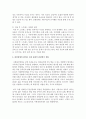 [불안장애] [정신건강론] 불안장애의 원인을 사회 문화적 관점에서 설명하세요 4페이지