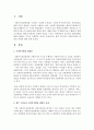 [사회복지행정] 향후 우리나라 사회복지행정 체계의 과제에 대해 논하시오 - 사회복지행정 2페이지