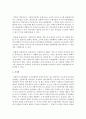 [사회복지행정] 향후 우리나라 사회복지행정 체계의 과제에 대해 논하시오 - 사회복지행정 4페이지