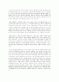 [가족생활교육] 가족발달 주기에 따른 부부교육을 설명하시오 (부부교육) 5페이지