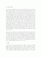[가족생활교육] 가족발달 주기에 따른 부부교육을 설명하시오 (부부교육) 6페이지