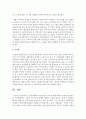[지역사회복지] 지역사회복지 네트워크의 기능과 역할 대하여 논하고 네트워크를 구축해야하는 이유와 지녀야 할 방향에 대하여 서술하시오 : 네트워크 6페이지