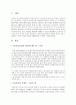 [아동건강교육] 아동건강교육관련 문제점에 대한 기사를 스크랩하고 자신의 의견과 문제의 해결방안을 구상하여 쓰시오 [아동건강교육] 2페이지
