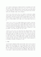 [아동건강교육] 아동건강교육관련 문제점에 대한 기사를 스크랩하고 자신의 의견과 문제의 해결방안을 구상하여 쓰시오 [아동건강교육] 4페이지