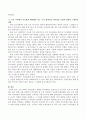 조직 내에서 의사결정시 편향을 최소화하고 효율적으로 아이디어 수렴 및 의사결정을 하기 위한 사회 심리학적 접근방법에 대해 기술하고 우리 주위에서 시급하게 해결해야 하는 조직 내에서 3페이지