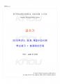2015년 동계계절시험 글쓰기 시험범위 핵심체크 1페이지