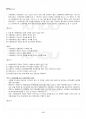 2015년 동계계절시험 한국사회문제 시험범위 핵심체크 5페이지
