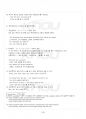 2015년 동계계절시험 영문법의기초 시험범위 핵심체크 4페이지