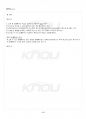 2015년 동계계절시험 민법총칙 시험범위 핵심체크 5페이지