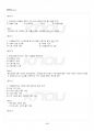 2015년 동계계절시험 식생활관리 시험범위 핵심체크 5페이지