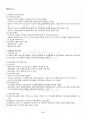 2015년 동계계절시험 인터넷과정보사회 시험범위 핵심체크 3페이지