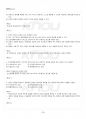 2015년 동계계절시험 상담심리학 시험범위 핵심체크 4페이지