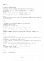 2015년 동계계절시험 상담심리학 시험범위 핵심체크 5페이지