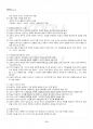 2015년 동계계절시험 영유아교사론 시험범위 핵심체크 3페이지