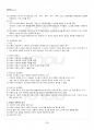 2015년 동계계절시험 영유아교사론 시험범위 핵심체크 4페이지