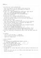 2015년 동계계절시험 청소년교육개론 시험범위 핵심체크 5페이지