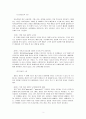 [콜버그도덕성발달이론] [유아발달]콜버그 도덕성 발달 이론과 유아의 도덕성발달을 위한 교사의 역할에 대해 작성하시오 3페이지