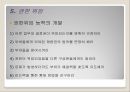 의사소통과 대인관계관리 22페이지