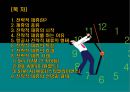 항공사의 전략적 제휴사례 2페이지