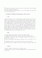 [로스만] [사회복지실천기술론]로스만의 세 가지 모델(지역사회개발모델, 사회계획정책모델, 사회행동모델) 3페이지