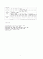 [로스만] [사회복지실천기술론]로스만의 세 가지 모델(지역사회개발모델, 사회계획정책모델, 사회행동모델) 6페이지