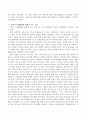 아동기 신체발달의 특징을 설명하고 신체발달에 위협을 주는 요인은 무엇인지와 건강하게 성장할 수 있는 방안을 제시하시오. 3페이지