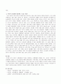 아동기 신체발달의 특징을 설명하고 신체발달에 위협을 주는 요인은 무엇인지와 건강하게 성장할 수 있는 방안을 제시하시오. 4페이지