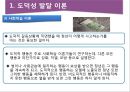 청소년기의 도덕성 발달 12페이지