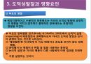 청소년기의 도덕성 발달 16페이지