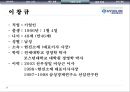 중소기업의 문제점 및 육성책과 사례 17페이지