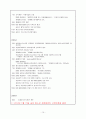 [실습일지] 사회복지실습일지 15페이지