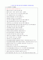 [실습일지] 사회복지실습일지 19페이지